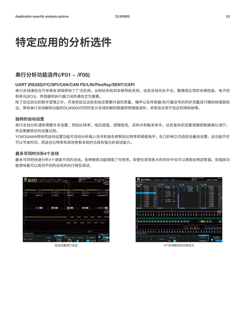 橫河DLM3000系列（混合信号示波器）_00010.jpg