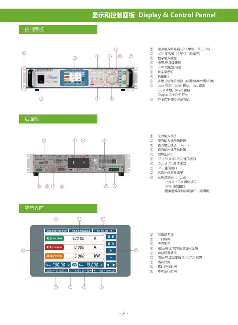 航裕HY-LV123（ 新能源汽車測試高壓紋波電源）_00010.jpg